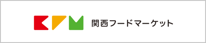 関西フードマーケット