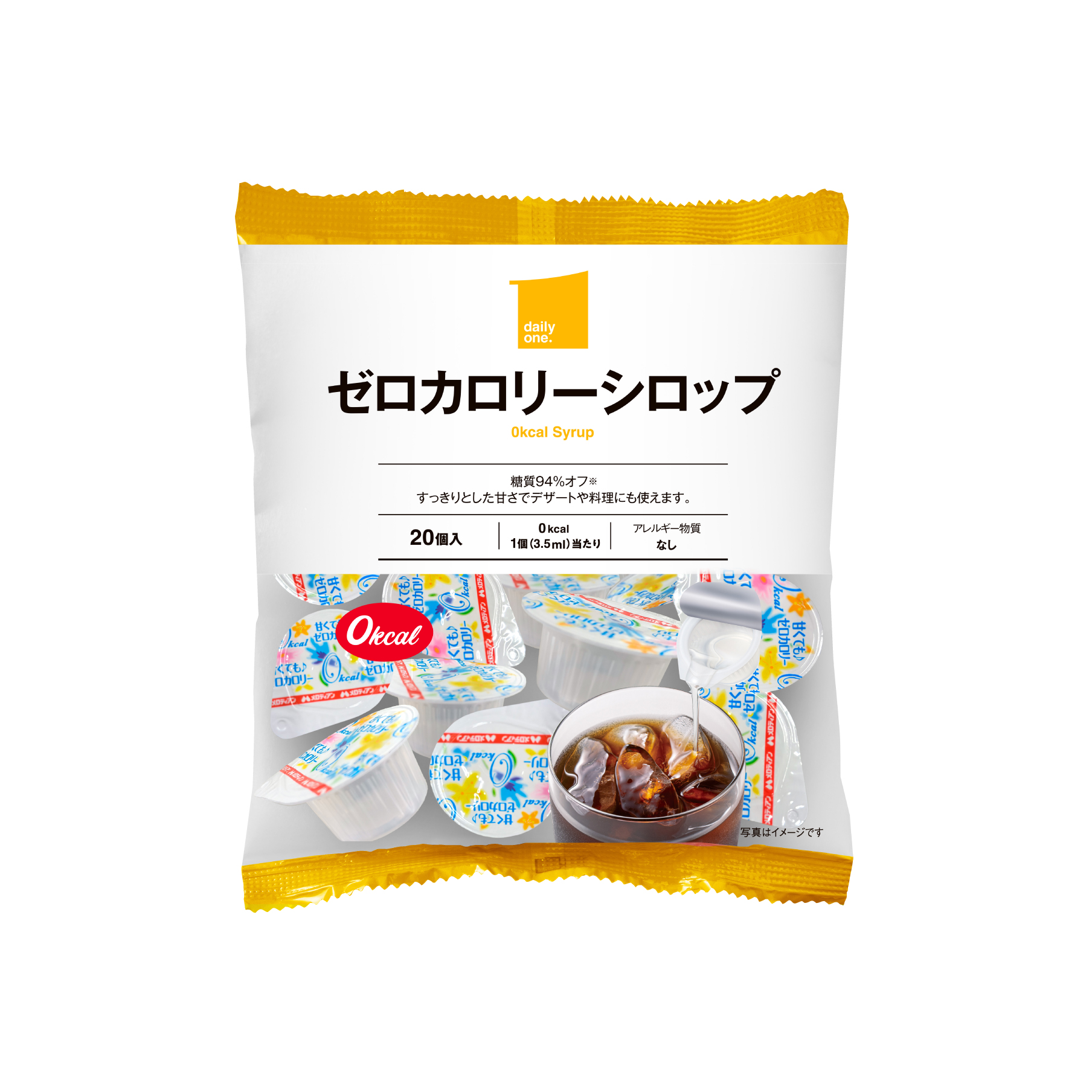 ゼロカロリーシロップ　3.5ml×20個