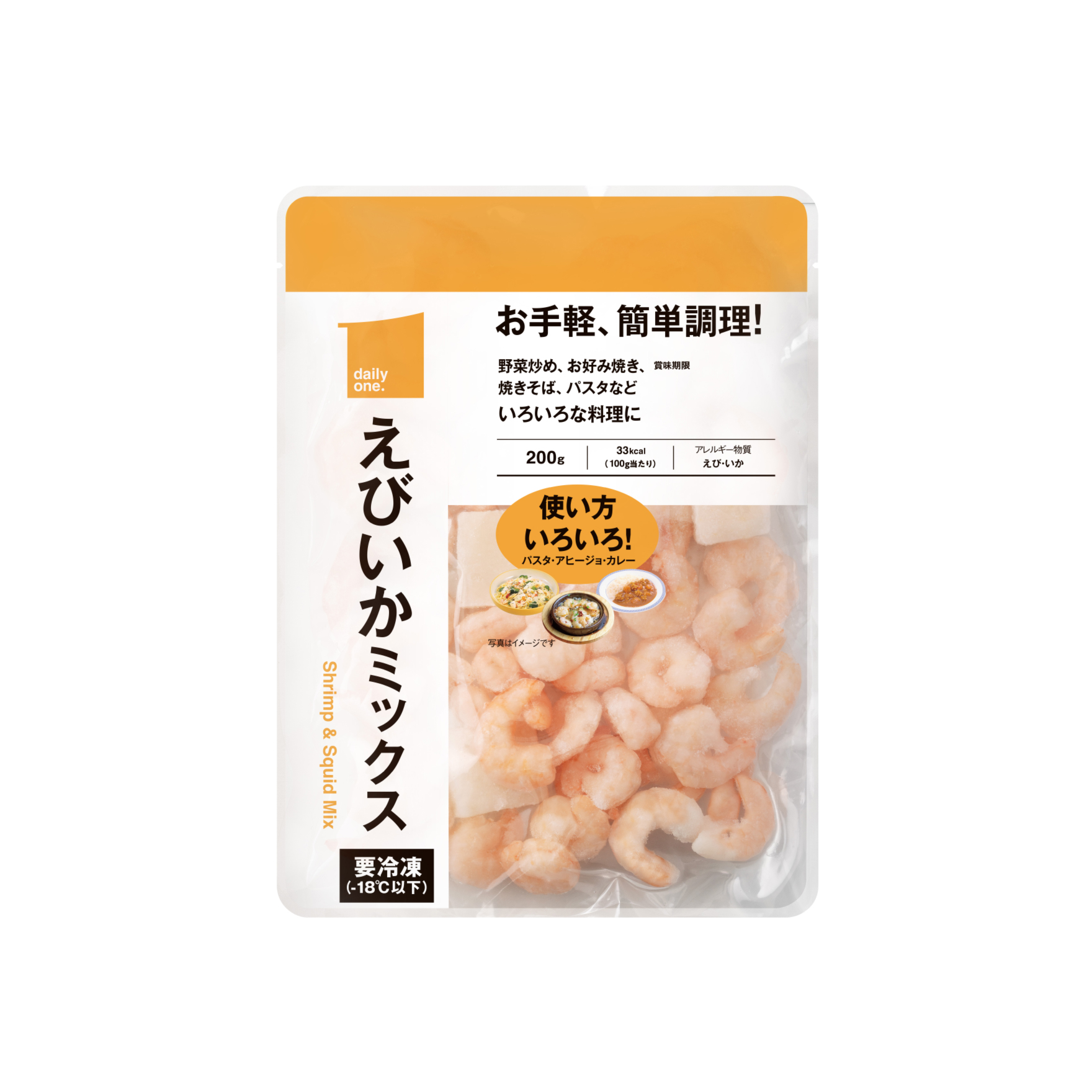 えびいかミックス　200ｇ