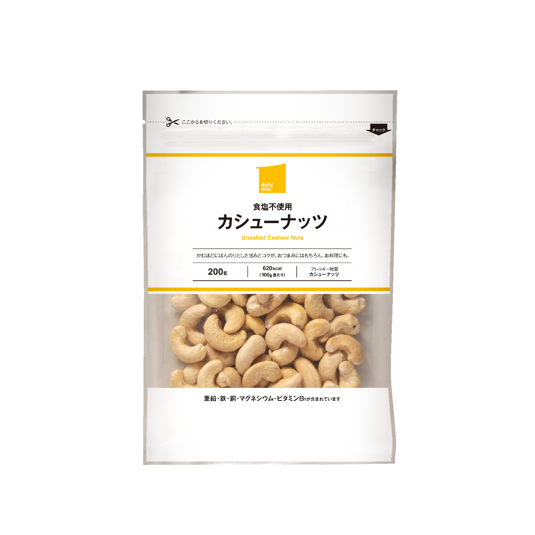 食塩不使用 カシューナッツ　200ｇ