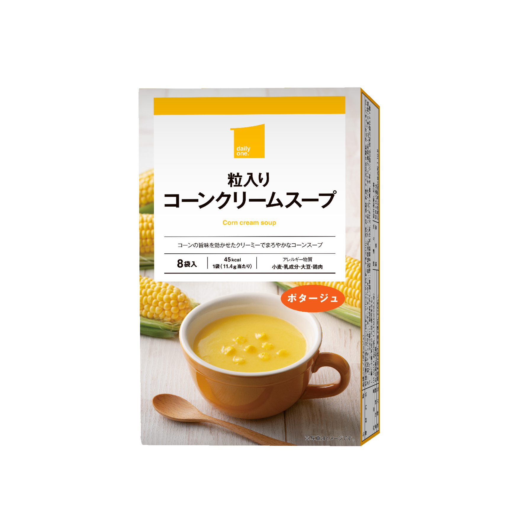 粒入りコーンクリームスープ　8袋入