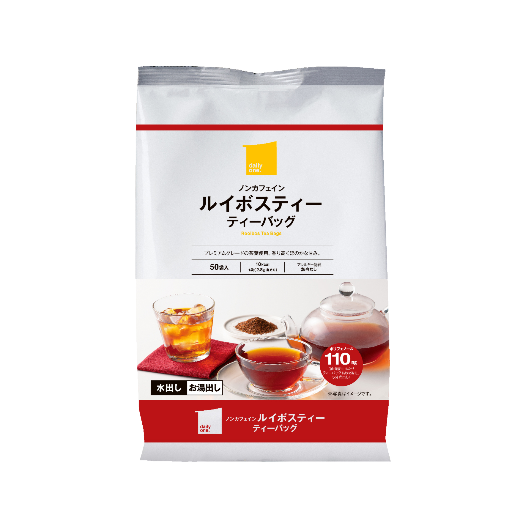 ノンカフェイン ルイボスイティー　５０袋入